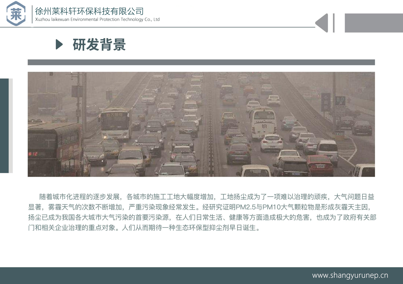 抑尘剂